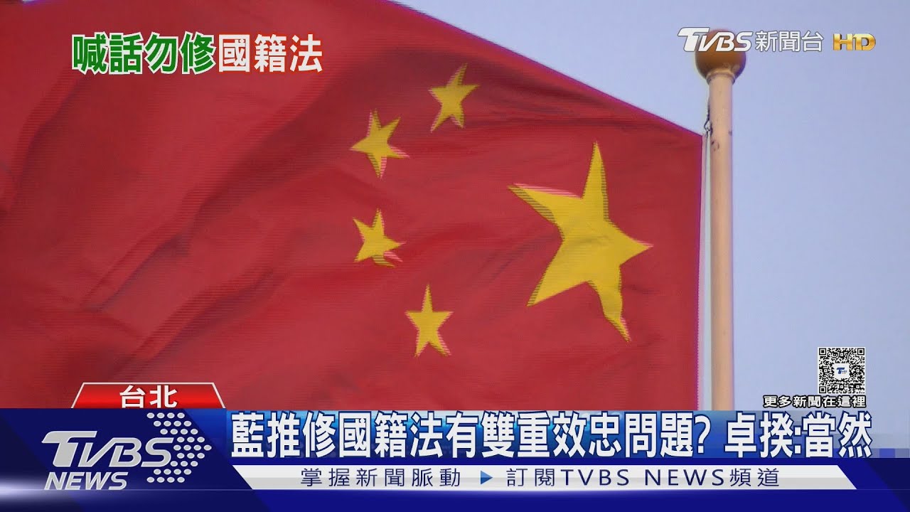 不必修國籍法！　總統籲「熱衷修法」立委三思
