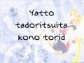 Sailor Star Song KARAOKE (completa) 