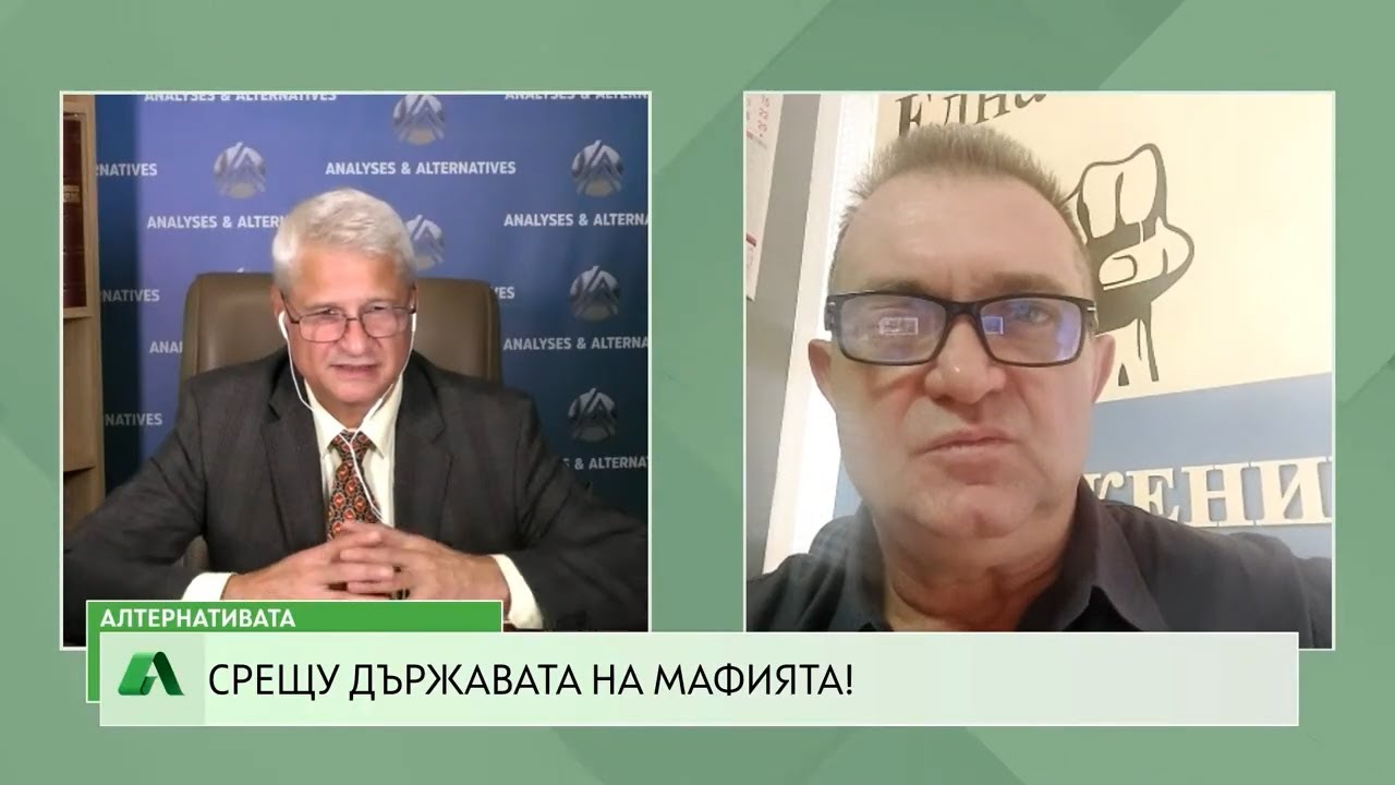 „Алтернативата“ с Калин Манолов | 26.09.2025