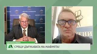 „Алтернативата“ с Калин Манолов | 26.09.2025