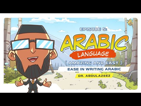 Arabic Language 5 - Amazing & Easy: Ease in Writing Arabic