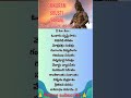 Omkaram Shrusti Song Lordshiva Music Om Omkaram Song Srikalahasti Lyrics Damarukam Ytshorts Shorts