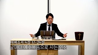 주일 설교