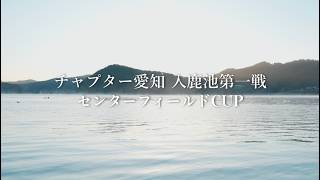 NBCチャプター愛知 第1戦センターフィールドCUP（2026.3.15）
