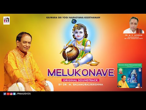 Original Soundtrack Melukonave Krishna | Dr. M Balamuralikrishna | Kaiwara Amara Nareyanamrutham