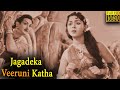 Jagadeka Veeruni Katha Full Movie HD N T Rama Rao B Saroja Devi