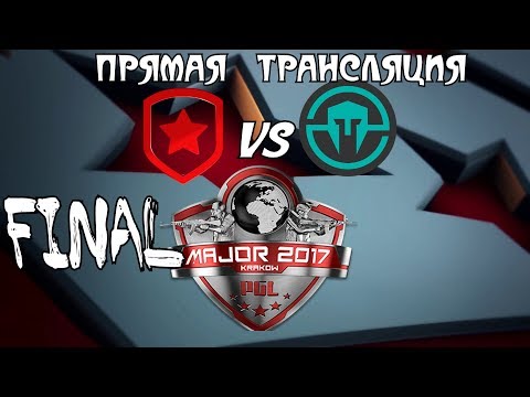 ФИНАЛ MAJOR PGL KRAKOW 2017 GAMBIT vs IMMORTALS продолжение
