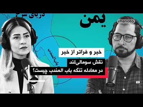 «خبر و فراتر از خبر» ۳۱ اردیبهشت ۱۴۰۵ |  سنتکام: تفنگداران آمریکایی وارد نفتکش ایرانی شدند