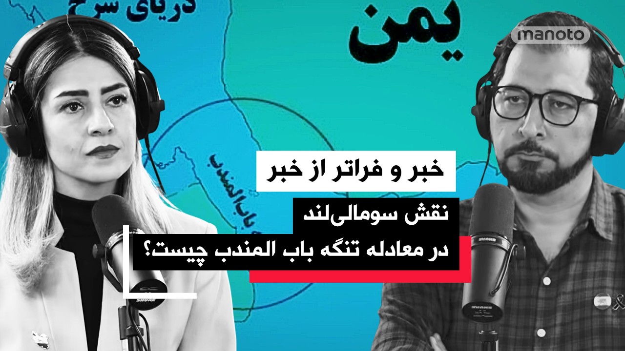 «خبر و فراتر از خبر» ۳۱ اردیبهشت ۱۴۰۵