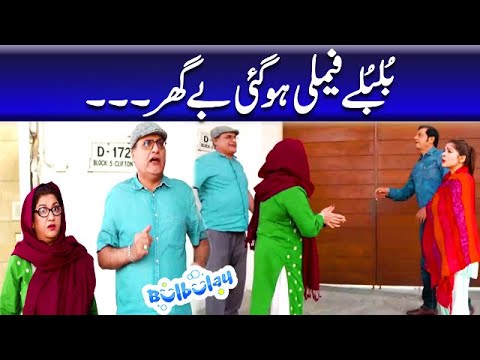 Bulbulay Family Hogai Beghar - Khoobsurat | Bulbulay