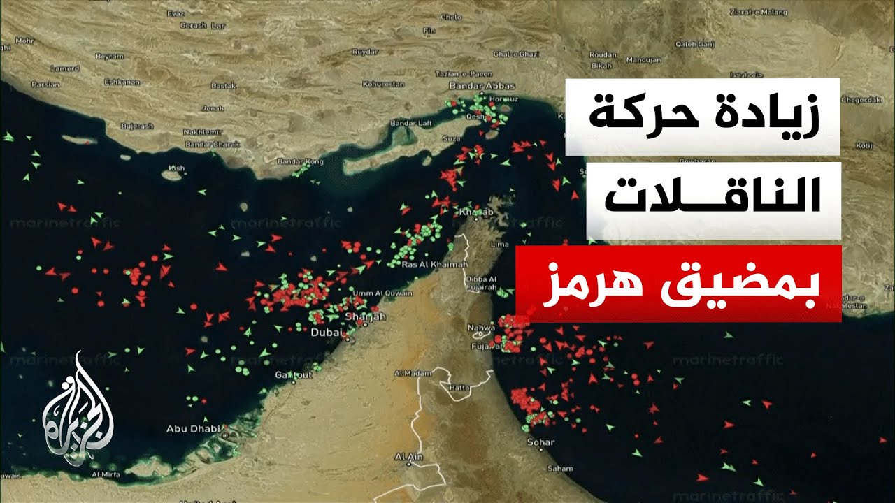 ارتفاع عدد ناقلات الغاز والمنتجات النفطية المغادرة عبر مضيق هرمز