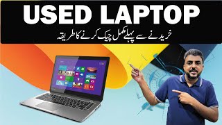 Things to check before buying a used laptop -  2020  || how to check used laptop before buying
