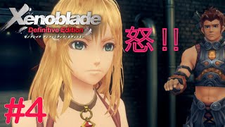 シュルクとフィオルンの思い出　Part4 【ゼノブレイドDE】