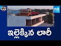 ఇల్లెక్కిన లారీ Lorry Kept On Top Of The House In MP Sakshi TV