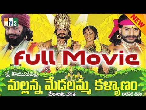 download lagu mp3 mp4 Komuravelli Mallanna Charitra Full Movie, download lagu Komuravelli Mallanna Charitra Full Movie gratis, unduh video klip Komuravelli Mallanna Charitra Full Movie