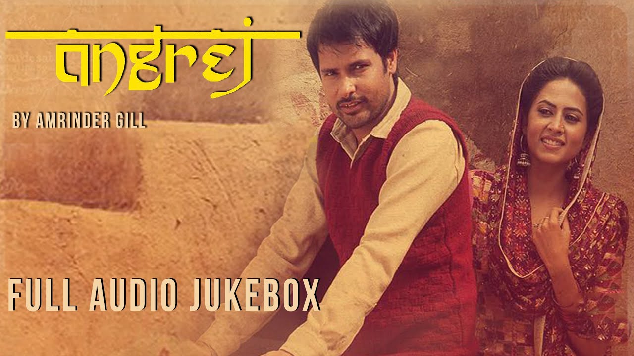 Angrej | Full Songs Audio Jukebox | Amrinder Gill