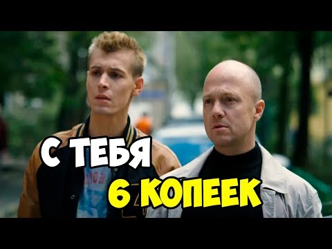 С тебя 6 копеек за квас к чему это. 0. С тебя 6 копеек за квас к чему это фото. С тебя 6 копеек за квас к чему это-0. картинка С тебя 6 копеек за квас к чему это. картинка 0. Бля как же всё сложна, пздц С тебя 6 копеек за квас к чему это. 0. С тебя 6 копеек за квас к чему это фото. С тебя 6 копеек за квас к чему это-0. картинка С тебя 6 копеек за квас к чему это. картинка 0. Бля как же всё сложна, пздц