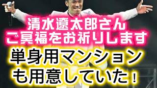 Download lagu 清水良太郎さんご冥福をお祈りいたします!親ばれ子離れ! mp3 Download lagu 清水良太郎さんご冥福をお祈りいたします!親ばれ子離れ! mp3