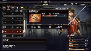 無双オロチ3ultimate