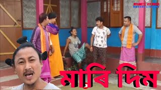 Download lagu Maari Dim || Bipul Rabha Assamese Comedy || Part- 123 || Oi Khapla 269 || Assamese Mix MasTi mp3 Download lagu Maari Dim || Bipul Rabha Assamese Comedy || Part- 123 || Oi Khapla 269 || Assamese Mix MasTi mp3