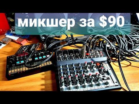 фото пульт beringer 0