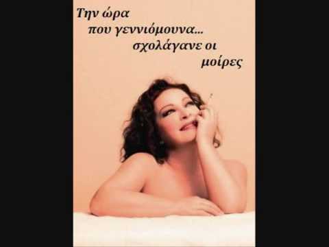 Τάνια Τσανακλίδου -  Μοίρες