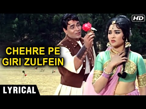 Chehre Pe Giri Zulfein - Lyrics | Mohammad Rafi | Rajendra Kumar | Vyajayanthimala | Old Hindi Song