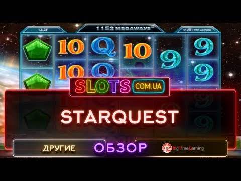 Star Quest