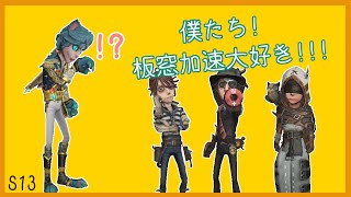 39人格3人でランクマ！？後半は技師チェイス！【第五人格】【占い師】【機械技師】