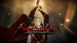 【英傑大戦】豊臣顕家【対下剋上の策謀】