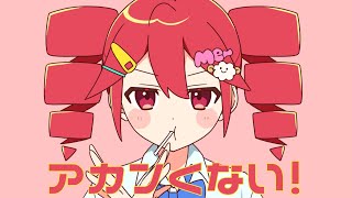 slowed fart reverb - アカンくない! / 重音テトSV
