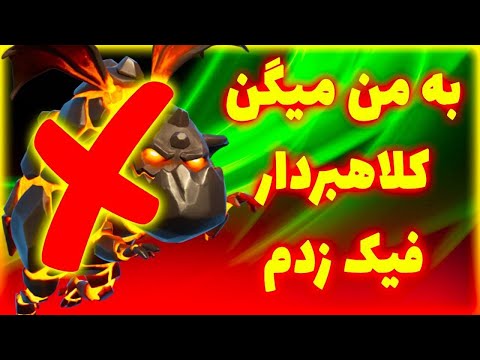 بهم گفتن فیک زدم دزدی و کلاهبرداری کردم حتما ویدیو رو تا آخر ببینید و حرفامو بشنوید ❤️