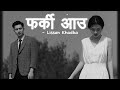 Mana Le Timlai Sadhai Khoji Rahanchha || Farki Aauna - Lisson Khadka