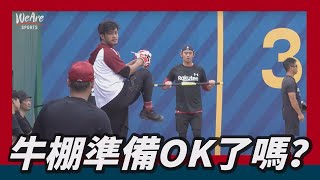 [分享] 富邦樂天賽前 陽耀勳牛棚練投