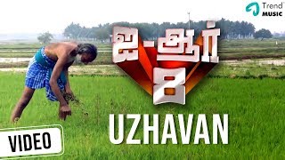 I-R 8 Tamil Movie | Uzhavan Video Song