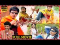Sampoornesh Babu First Blockbuster Hit Movie || Hrudaya Kaleyam Telugu Full Length Movie || Matinee