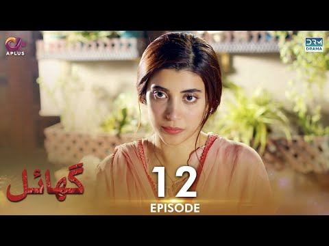 Pakistani Drama | Ghayal - Episode 12 | Aplus Drama | Danish Taimoor, Urwa Hocane, Saba Faisal