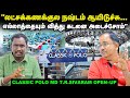 பட்ட அவமானம் கொஞ்ச நஞ்சமில்ல கடன் கே�
