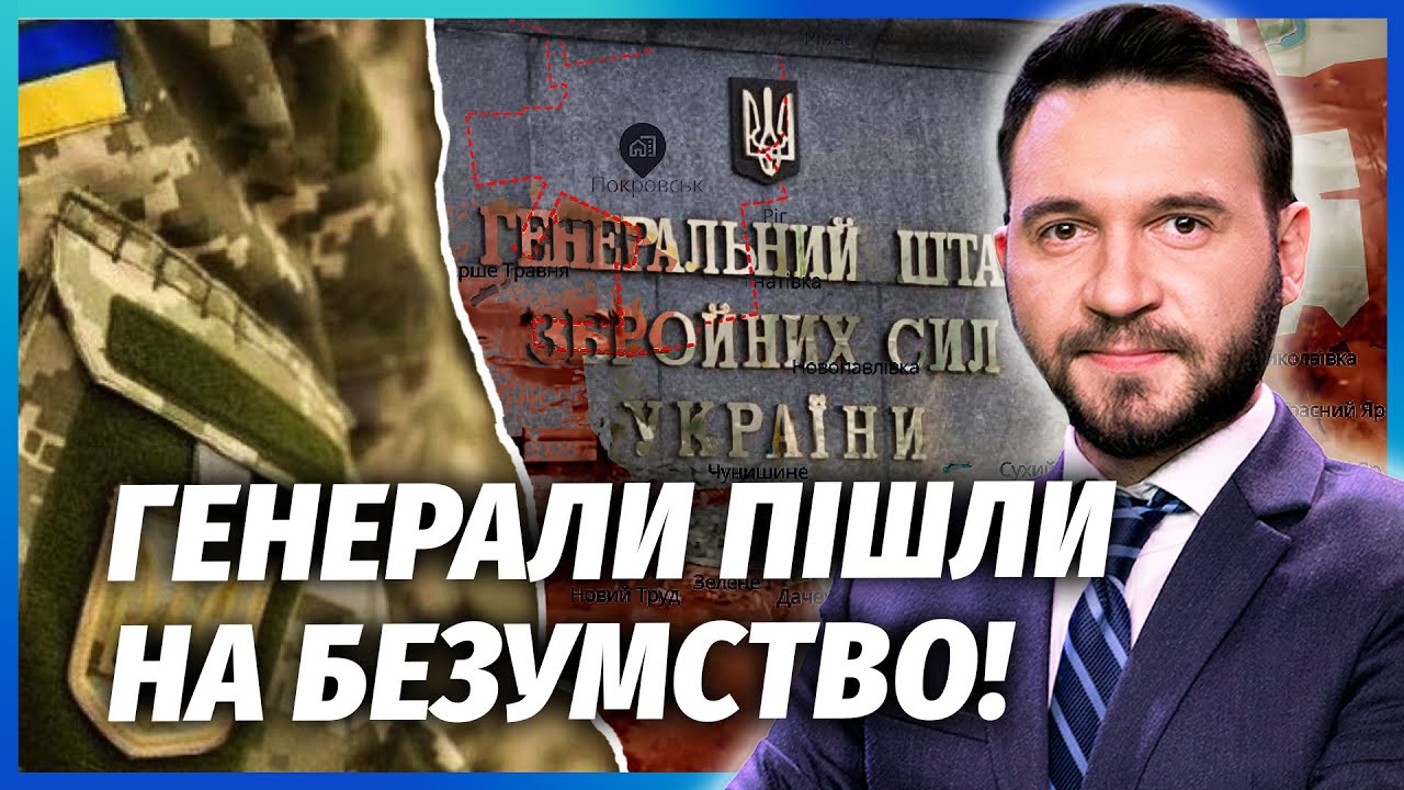 ВІЙСЬКОВІ ОФІГІЛИ ВІД ЗАЯВИ ГЕНШТАБУ! Кріт із ЗСУ ПІШОВ НА ЗЛОЧИН. Вихід з По?