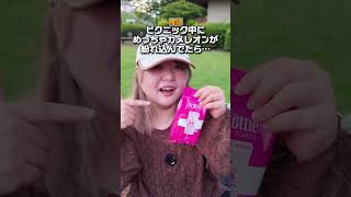【実写版】めっちゃカメレオンをピクニック中に擬態させてもバレない説ｗｗｗ【ゲームを再現】