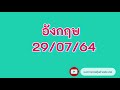 หวย หุ้น แม่น