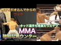 引き込みフックでKO‼下がりながらのフックを練習しよう[MMA]