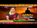 Manoyogam 01 Feb 2017