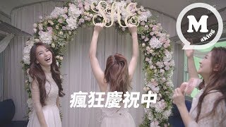 S.H.E 十七MV花絮 #8 婚禮篇 (17 behind the scenes #8)