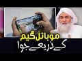 Mobile Game Or Gambling Is Gambling Halal Or Haram Is Playing Video Games Permissible Sta
