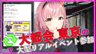 【耐久】「リツイート」で応援してくれ！！最終日【津軽弁VTuber】
