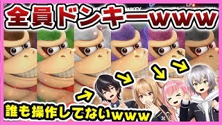ドンキーコングダービーって知ってる？