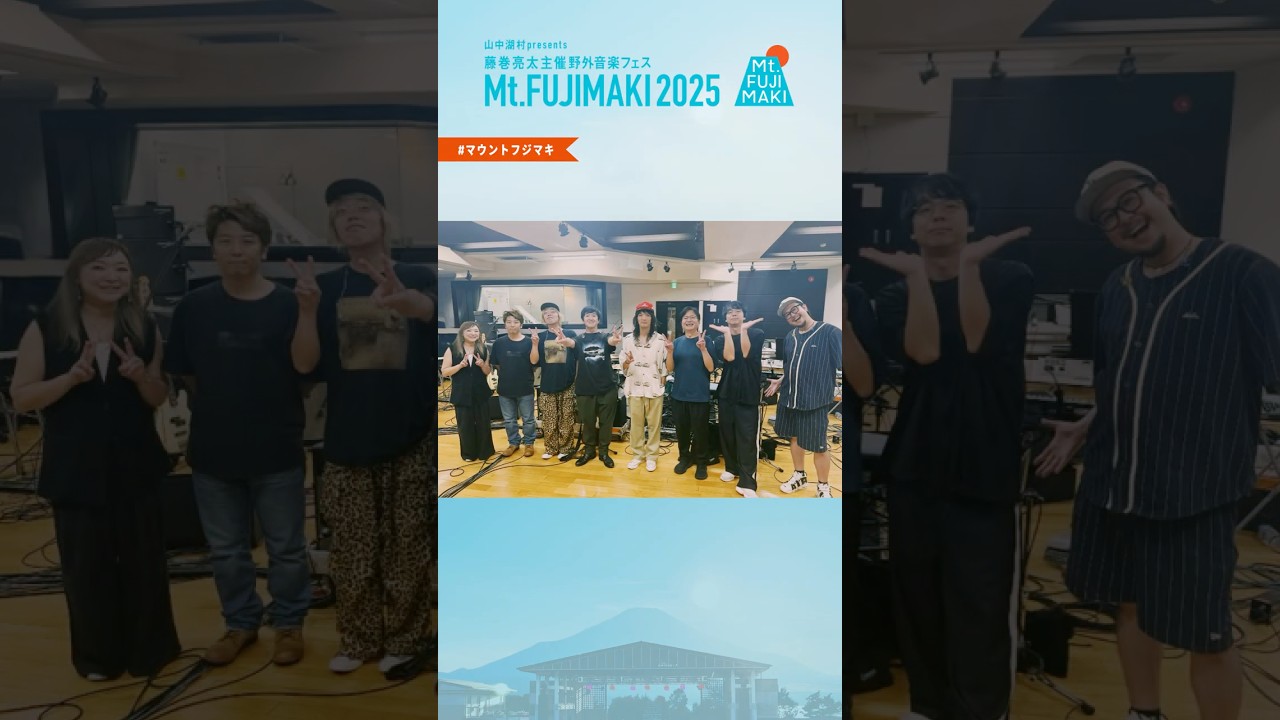 ついに明日開催！みなさん楽しむ準備はできましたか？ぜひお待ちしております🌿 #Mtfujimaki #マウントフジマキ