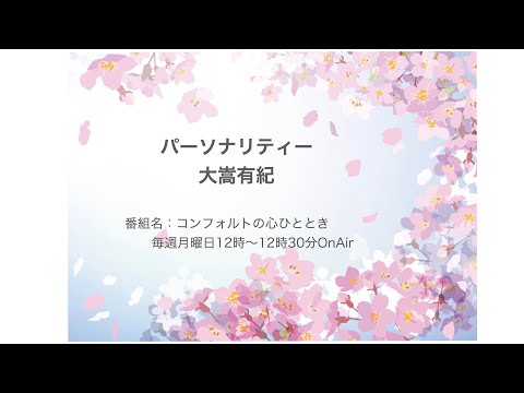 8月1日放送分・・・こちらをクリックしてyoutubeへ移動です👆