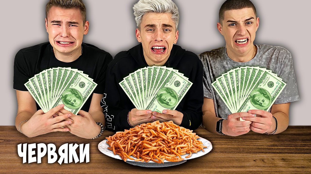 ЕШЬ, ЧТОБЫ СОХРАНИТЬ 1000$ ЧЕЛЛЕНДЖ !